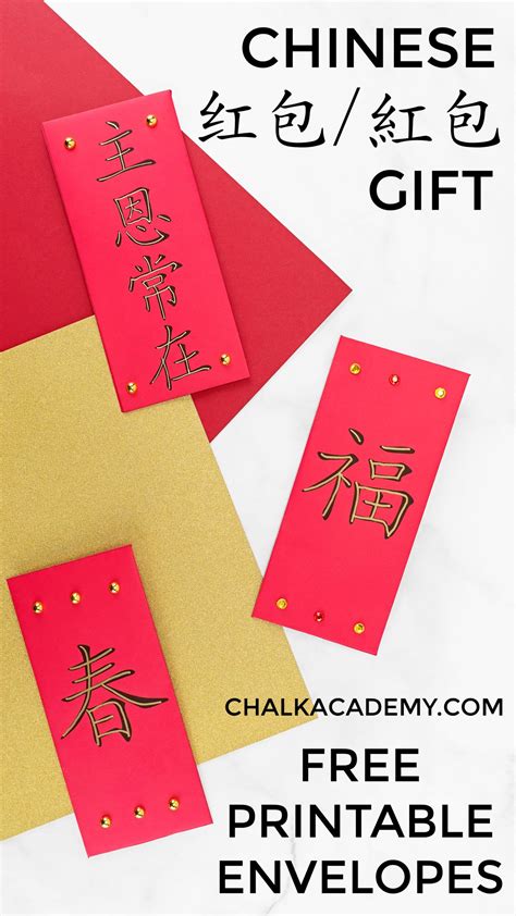 Chinese Red Envelopes DIY Printable for Kids (Video Tutorial) | Chinese new year activities ...