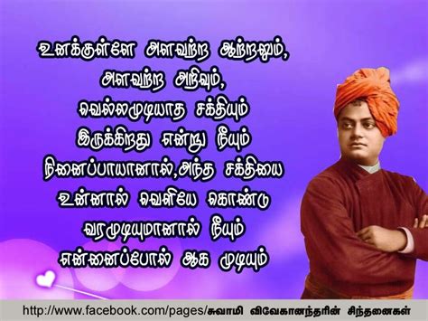 Vivekananda Quotes In Tamil. QuotesGram