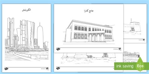 أوراق تلوين حول مناطق قطر السياحية.