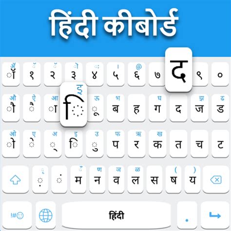 Hindi keyboard - Apps on Google Play