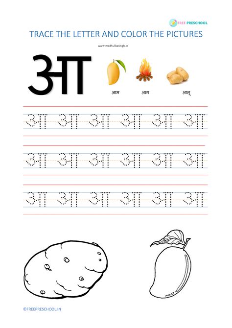 Hindi Alphabet Consonant Vyanjan Tracing Worksheet With Pictures Ka Nya ...