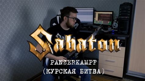 Sabaton - Panzerkampf (Guitar cover) - YouTube