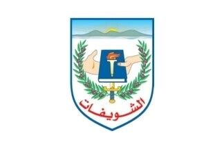 Choueifat (Mount Lebanon Governorate, Lebanon)