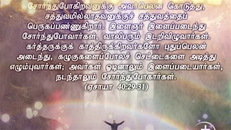 Tamil bible vasanam - seocmseosu