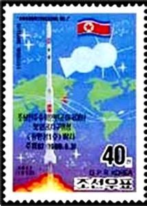 Stamp: Satellite "Kwangmyongsong 1" (Korea, North(Launch of First ...