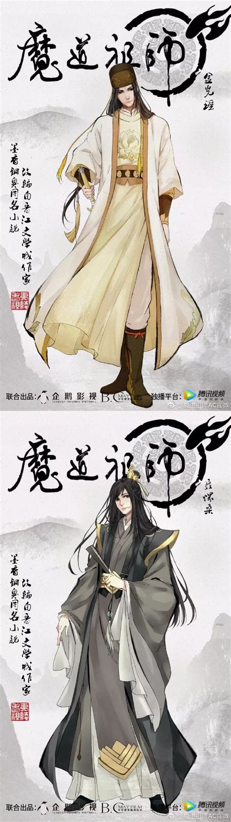 《魔道祖师》动画官微发布的人物图～ 帅到不要不要的