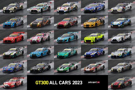 2023年スーパーGT第1戦岡山 走行全車総覧 GT300クラス | スーパーGT | autosport web