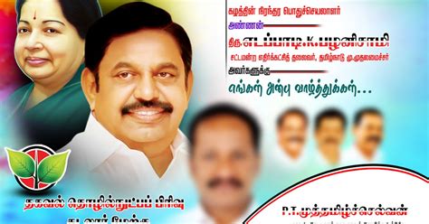 Admk Eps Flex Banner Design Psd File Free Download - Kumaran Network