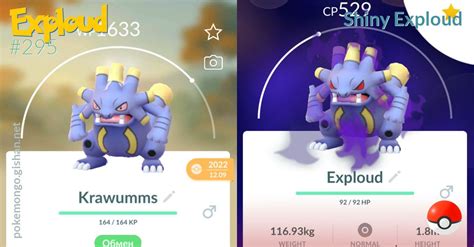 Shiny Exploud - Pokemon Go