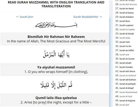 Surah Muzzamil [73] - Translation and Transliteration