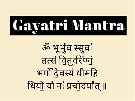 Gayatri Mantra - Meaning, Significance and Benefits (गायत्री मंत्र) in ...