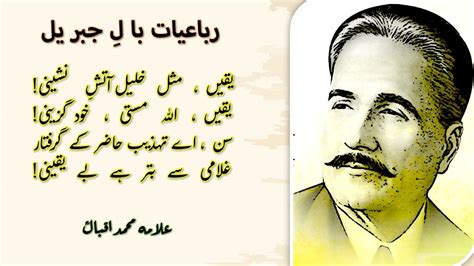 Allama Iqbal Poetry