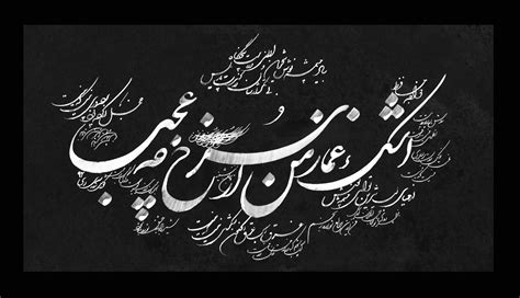 خطاطی در تابلو المهدی | Iranian art, Arabic calligraphy, Calligraphy