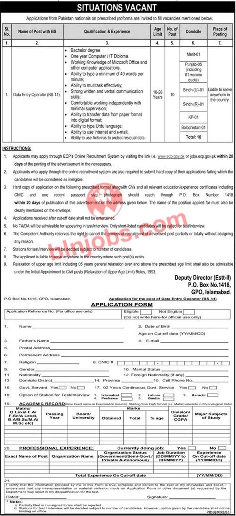 Election Commission Of Pakistan ECP Jobs 2023 - Balochistan Jobs