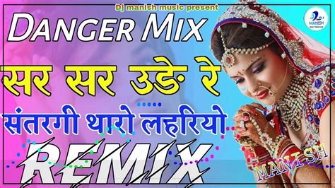 Rajasthani Dj Songs 2023-सतरगी थारो लहरियो || Satrangi Lheriyo !! Latest marwadi Song Dj Remix ...