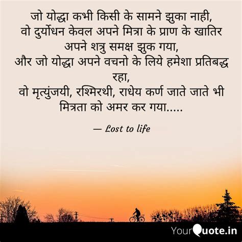 Best rashmirathi Quotes, Status, Shayari, Poetry & Thoughts | YourQuote