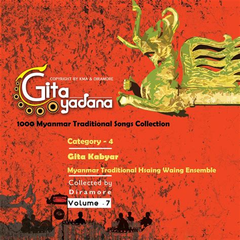 ‎Gita Yadana: Myanmar Traditional Hsaing Waing Ensemble, Vol. 7 by Gita ...