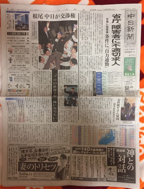 中日新聞 - Chunichi Shimbun - JapaneseClass.jp