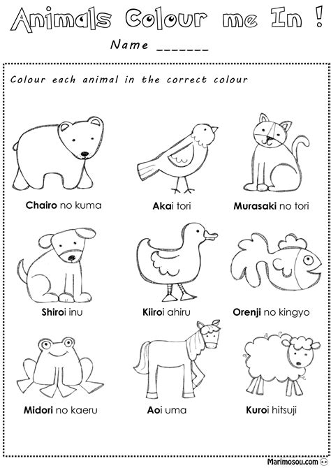 Colour in Animals Japanese Worksheet • Marimosou