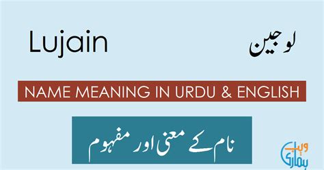 Lujain Name Meaning - Lujain Origin, Popularity & History