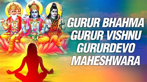 Gurur Brahma Gurur Vishnu : Guru Bhajan | Guru Mantra | Guru Songs - YouTube