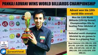 Pankaj Advani wins World Billiards Championships title 2016 | Current ...