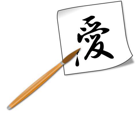 Clipart - Japanese Calligraphy