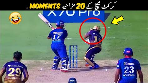 25 Funny Moments in Cricket - YouTube