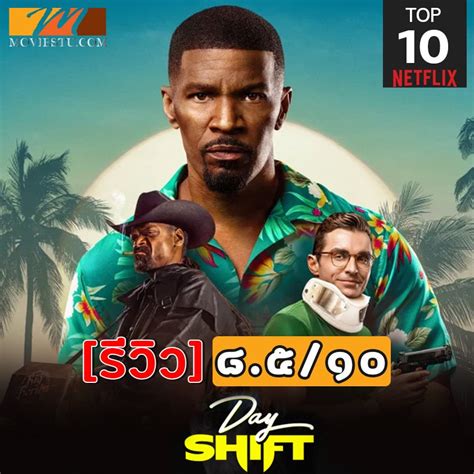 Day shift งานต้องล่า รีวิวหนัง Netflix TOP 10 - Moviestu - Medium