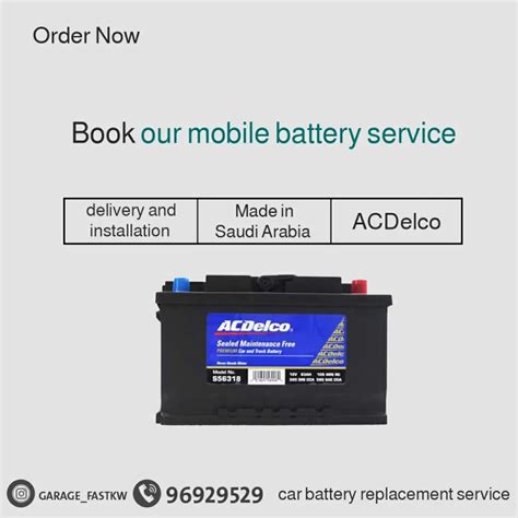 delivery & installation ACDelco Batteries in the kuwait – دليل الكويت