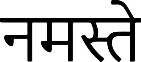 Sanskrit calligraphy font namaste reverence to you