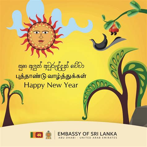 Sinhala New Year Design copy - Embassy of Sri Lanka - UAE