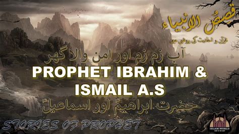 06 - Prophet Ibrahim A.S and Ismail A.S | Prophet Stories | Qissass ul Ambiya | Urdu | Aab e zam ...