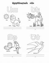 Armenian Coloring Pages sketch template