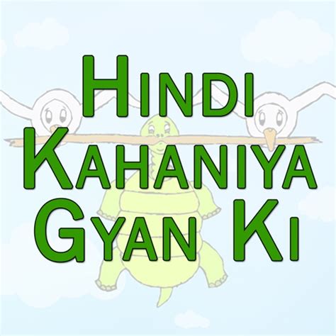 Hindi Kahaniya Gyan Ki- Moral Stories For Kids by Santosh Mishra