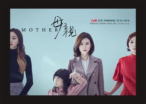 Korean Drama MOTHER Reveal Further Details on Main Characters · K-POPPED!