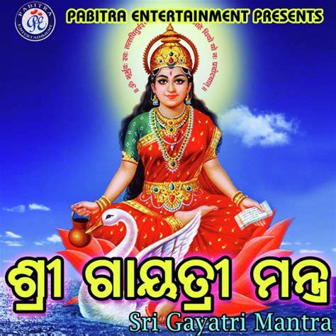 Shri Gayatri Mantra Songs Download - Free Online Songs @ JioSaavn