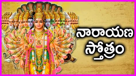 Narayana Stotram - Narayana Narayana Jai Jai Govinda Hare Full Song - YouTube