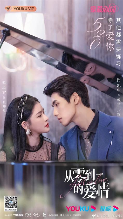 Tình Yêu Từ 0 Đến 1 | Love posters, Falling in love, Drama