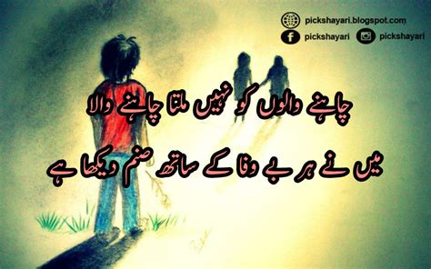 Bewafa Poetry Pictures | Pic Shayari