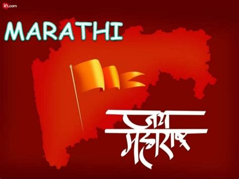 Marathi Language And Culture basics