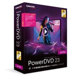 ヨドバシ.com - サイバーリンク CYBERLINK PowerDVD 23 Ultra アップグレード ＆ 乗換え版 通販【全品無料配達】