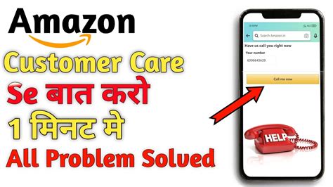 How To Call Amazon Customer Care | Amazon Customer Care Number | Amazon ...