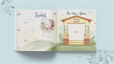 Baby's First Year Memory Book on Behance