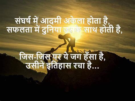 Top 100 Inspirational Shayari in Hindi 2023 {100% Inspiring & Motivating}