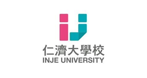 Inje University, South Korea | Application, Courses, Fee, Ranking ...