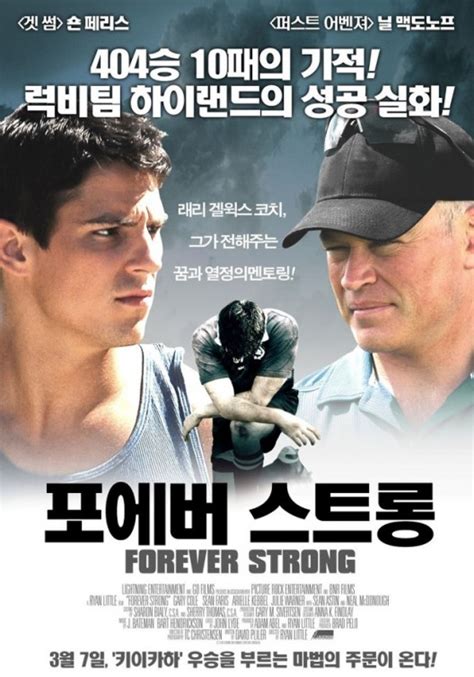 Forever Strong Movie Poster (#2 of 2) - IMP Awards