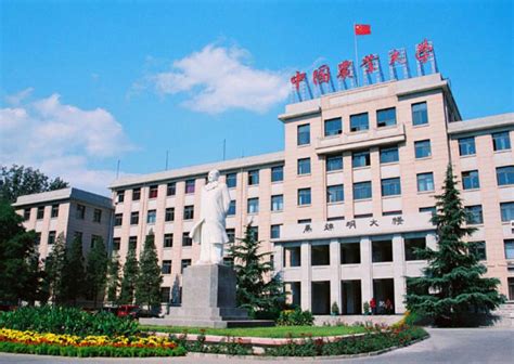 China Agricultural University (CAU) (Beijing, China)