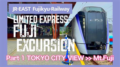 [001] New Mt.Fuji access train "FUJI-EXCURSION" Part 1 -Tokyo City View ...