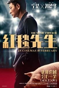 The Movie Emperor | Rotten Tomatoes